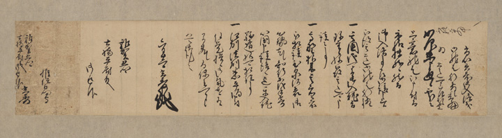 letter from Mitsuhide Akechi