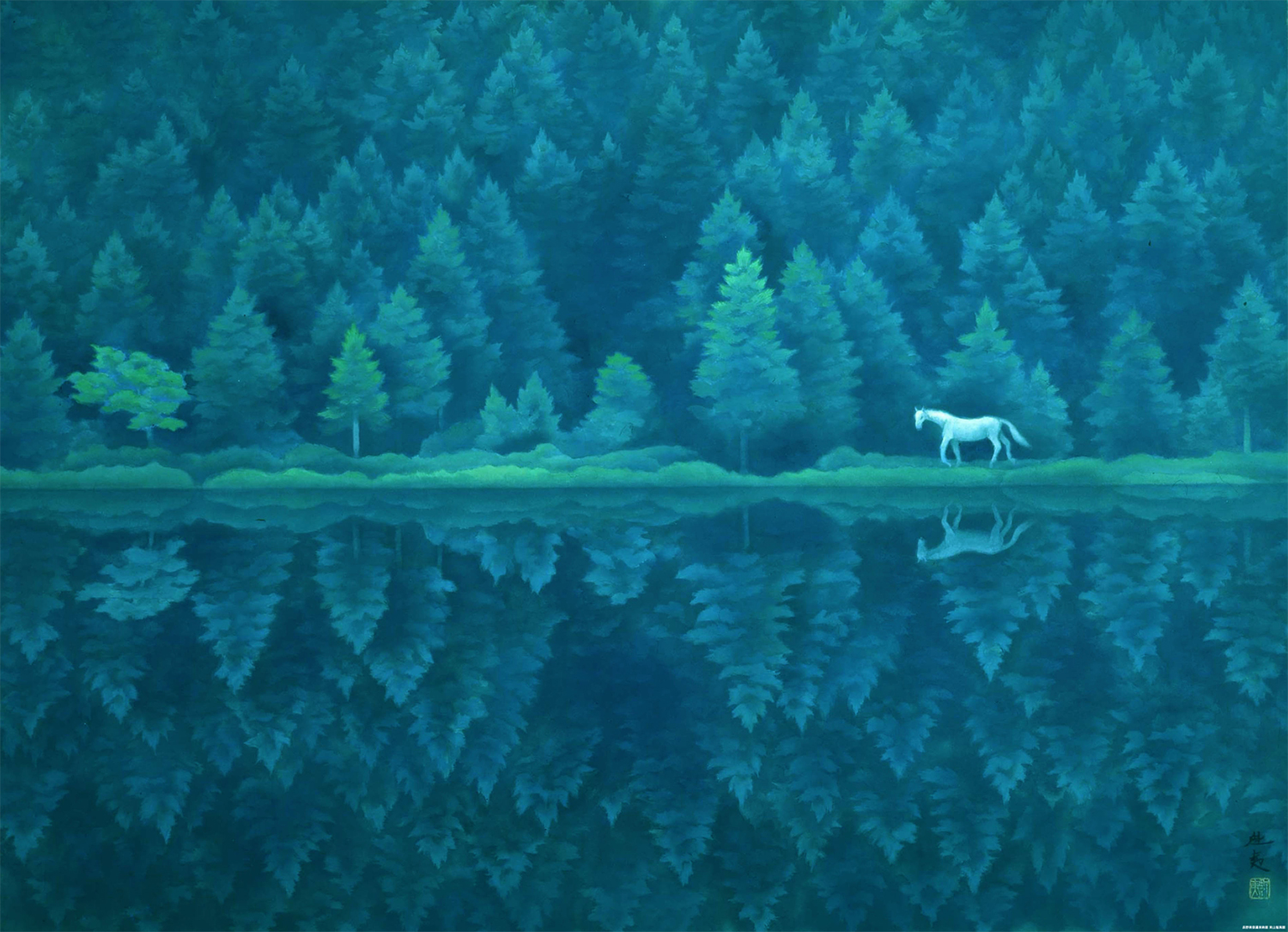 緑響く | You See A and I see B